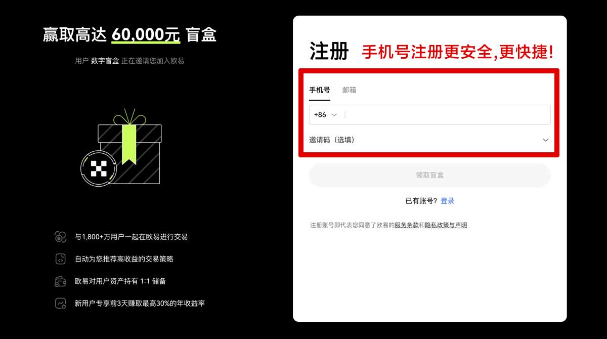 注册币安手机app下载最新版：新手快速安装与安全登录指南账户步骤